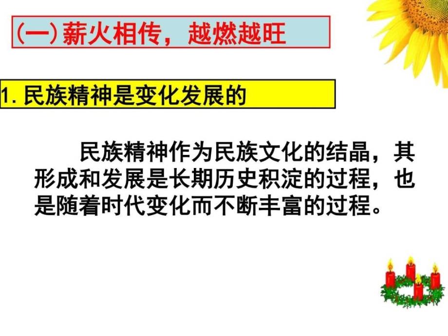 广东省普宁华侨中学高二政治必修37.2 弘_第3页