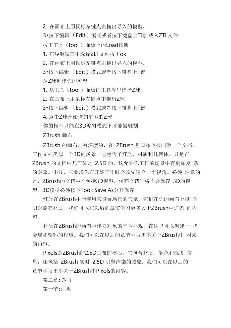 不好找的教程_第4页