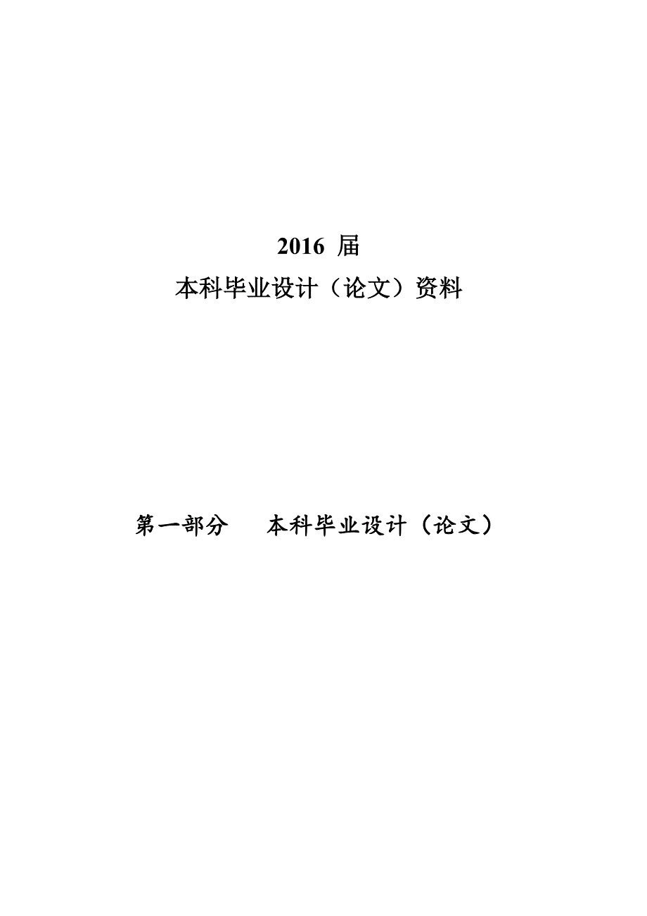 EQ131汽车变速箱取力器右端盖工艺文件的制订及φ16H7钻孔夹具设计说明书_第2页