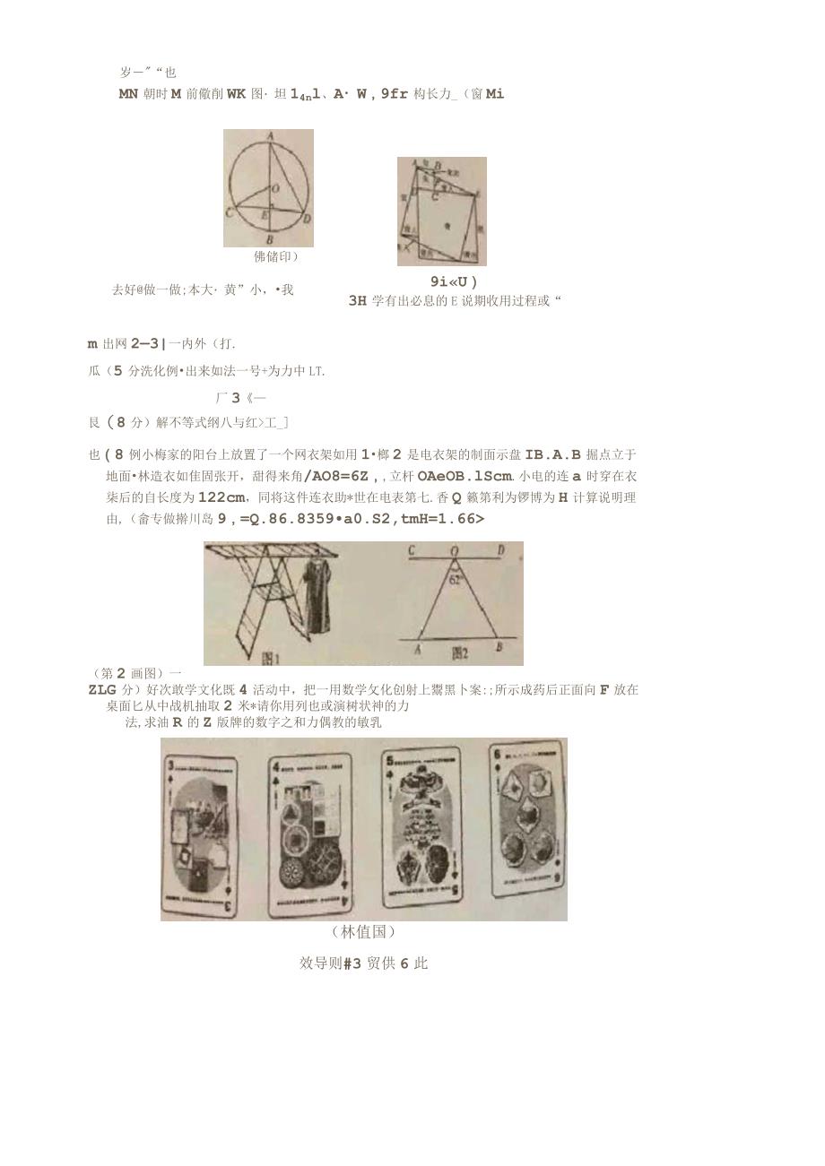 福建省莆田市中考数学真题试题(含答案)_第3页