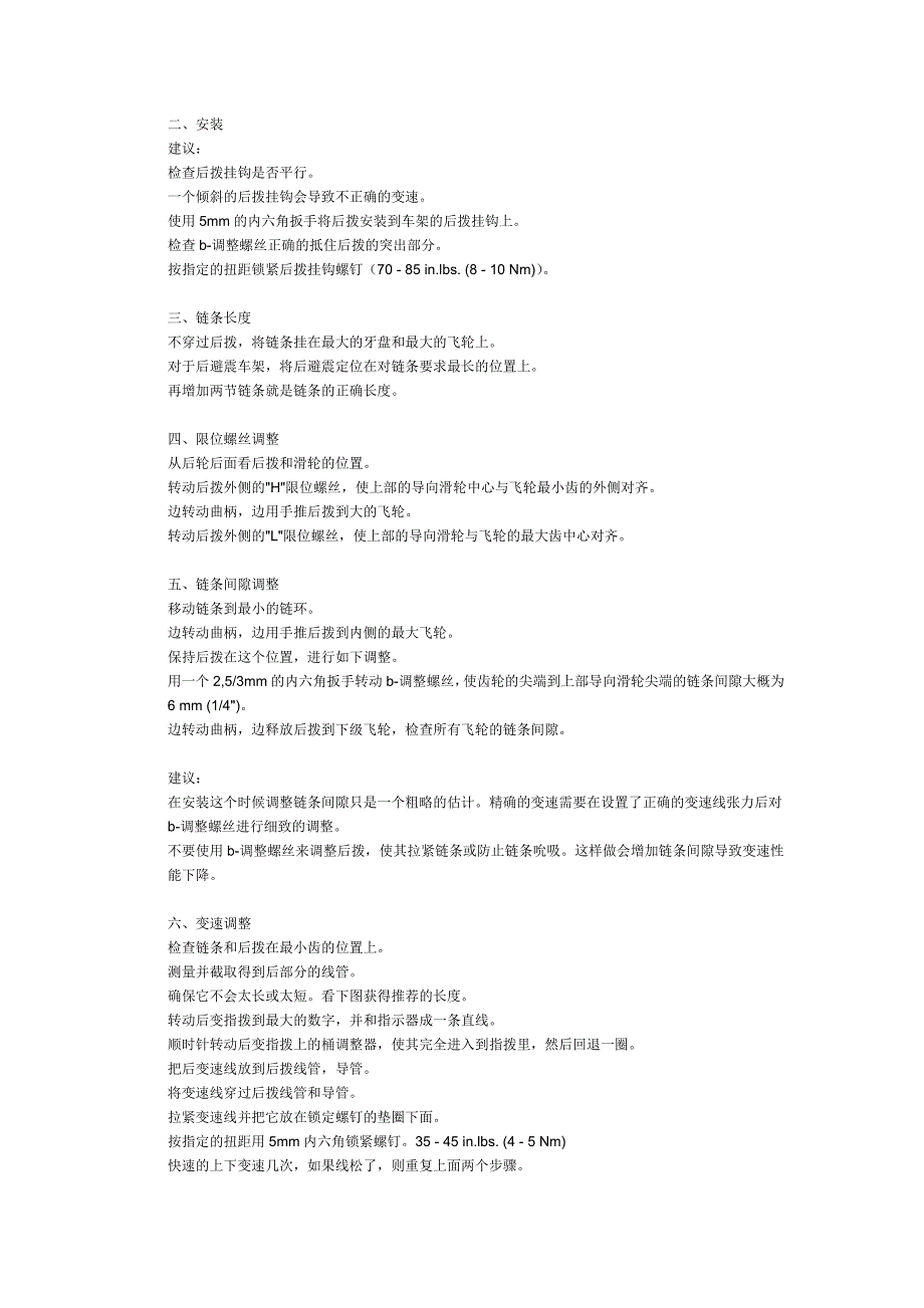 SRAM速联介绍.doc_第3页