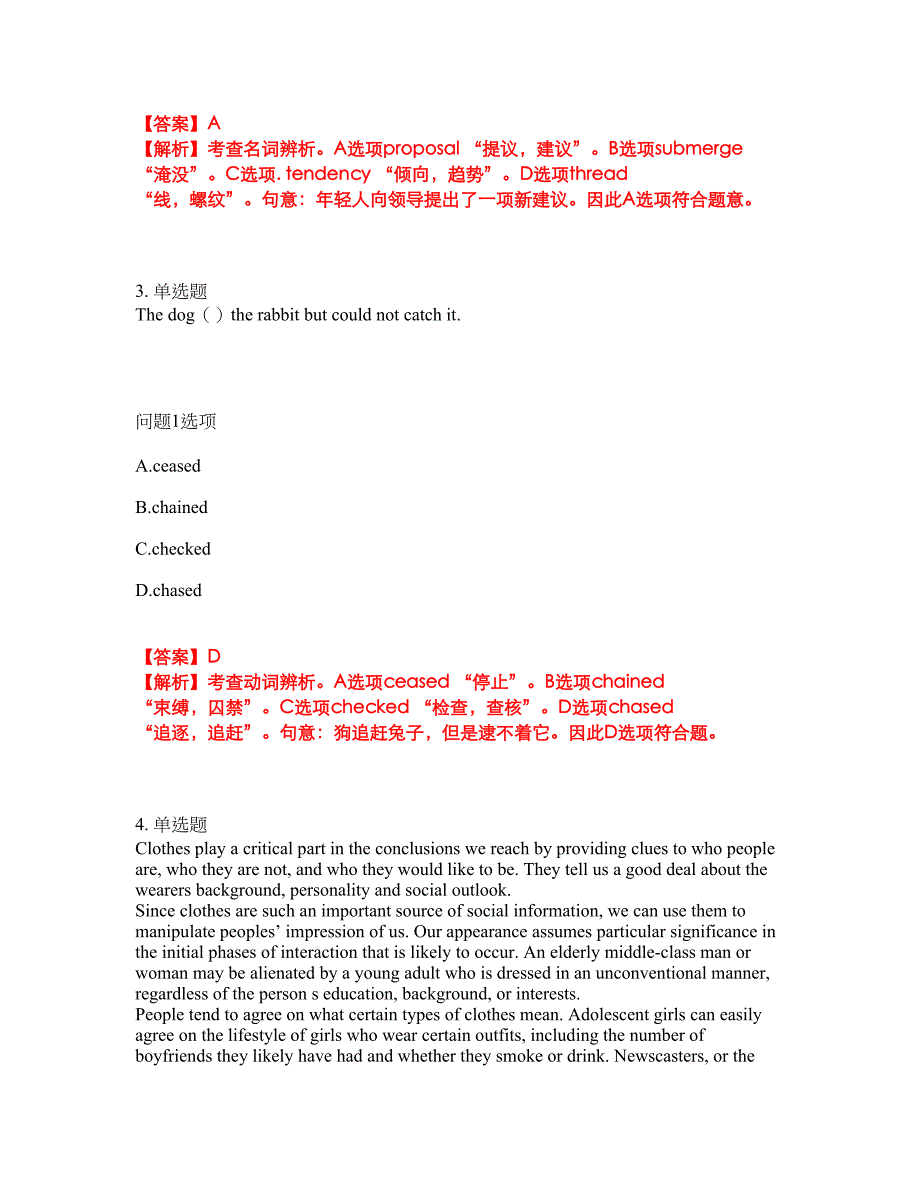 2022年考博英语-中国传媒大学考前模拟强化练习题68（附答案详解）_第2页