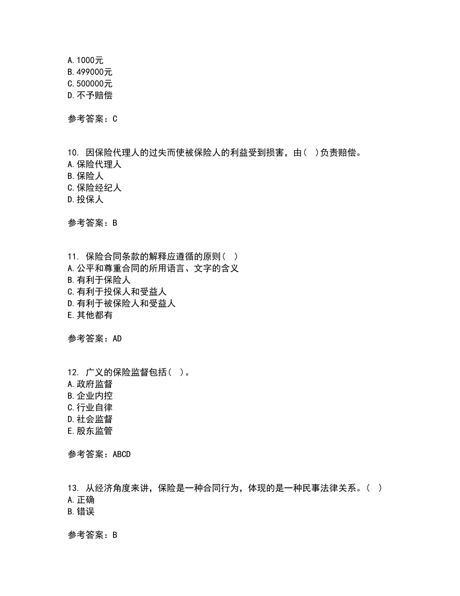 北京理工大学21春《保险学》离线作业1辅导答案17_第3页