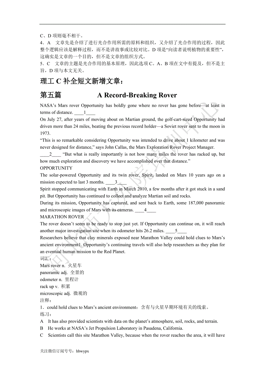 2015职称英语考试用书理工类最全新增文章_第3页