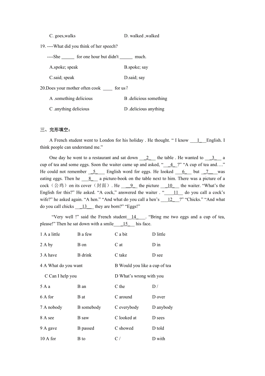 初一上英语考试题及答案_第3页