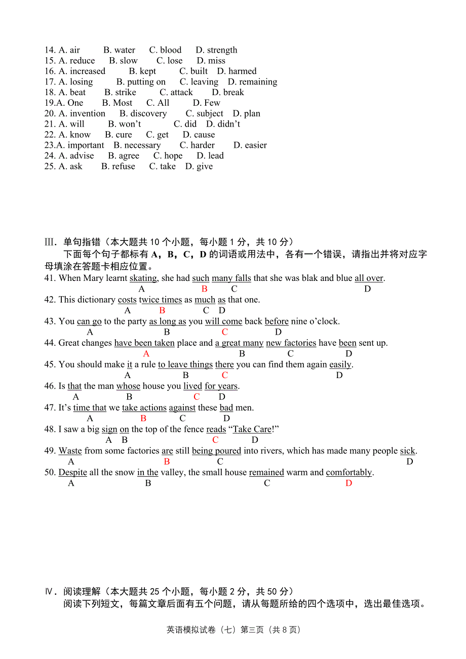 高考英语模拟7_第3页