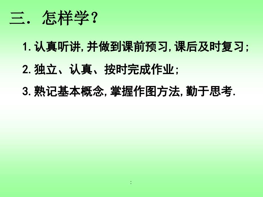 江西理工大学机械制图机类1绪论及点的投影okppt课件_第4页