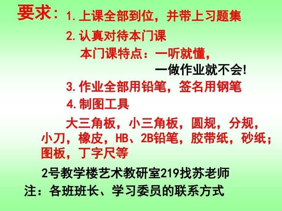 江西理工大学机械制图机类1绪论及点的投影okppt课件_第5页