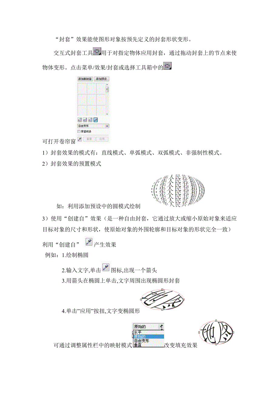 第6章面状符号和立体符号的设计.doc_第4页