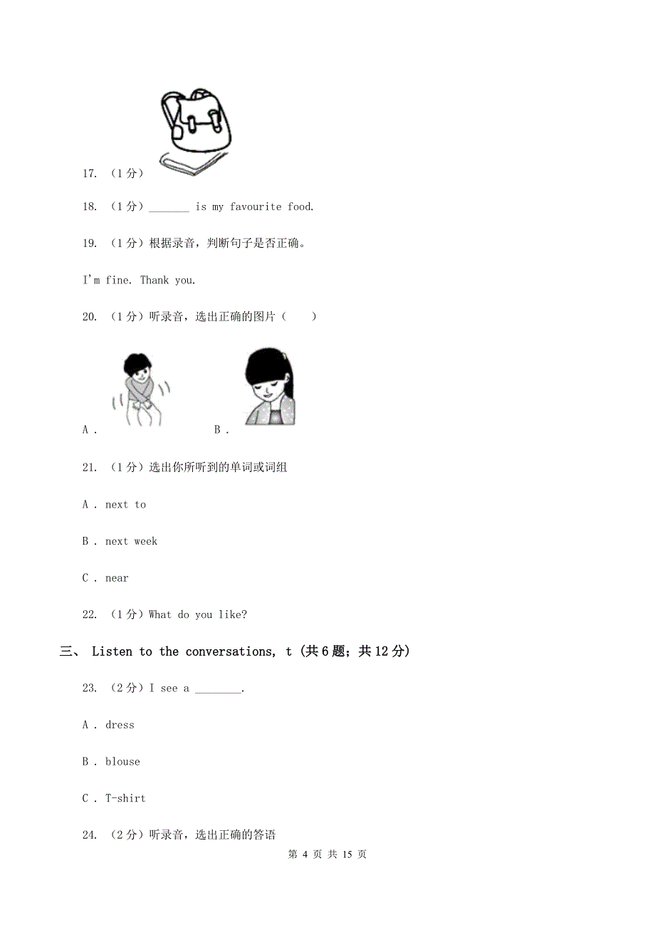 闽教版2019-2020学年二年级上学期英语期中考试试卷 D卷.doc_第4页