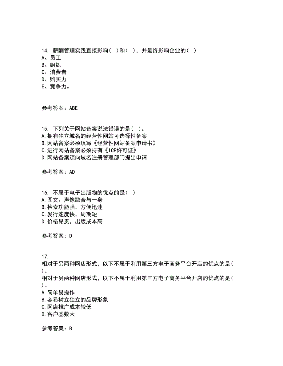 东北财经大学21秋《网上创业实务》在线作业一答案参考63_第4页