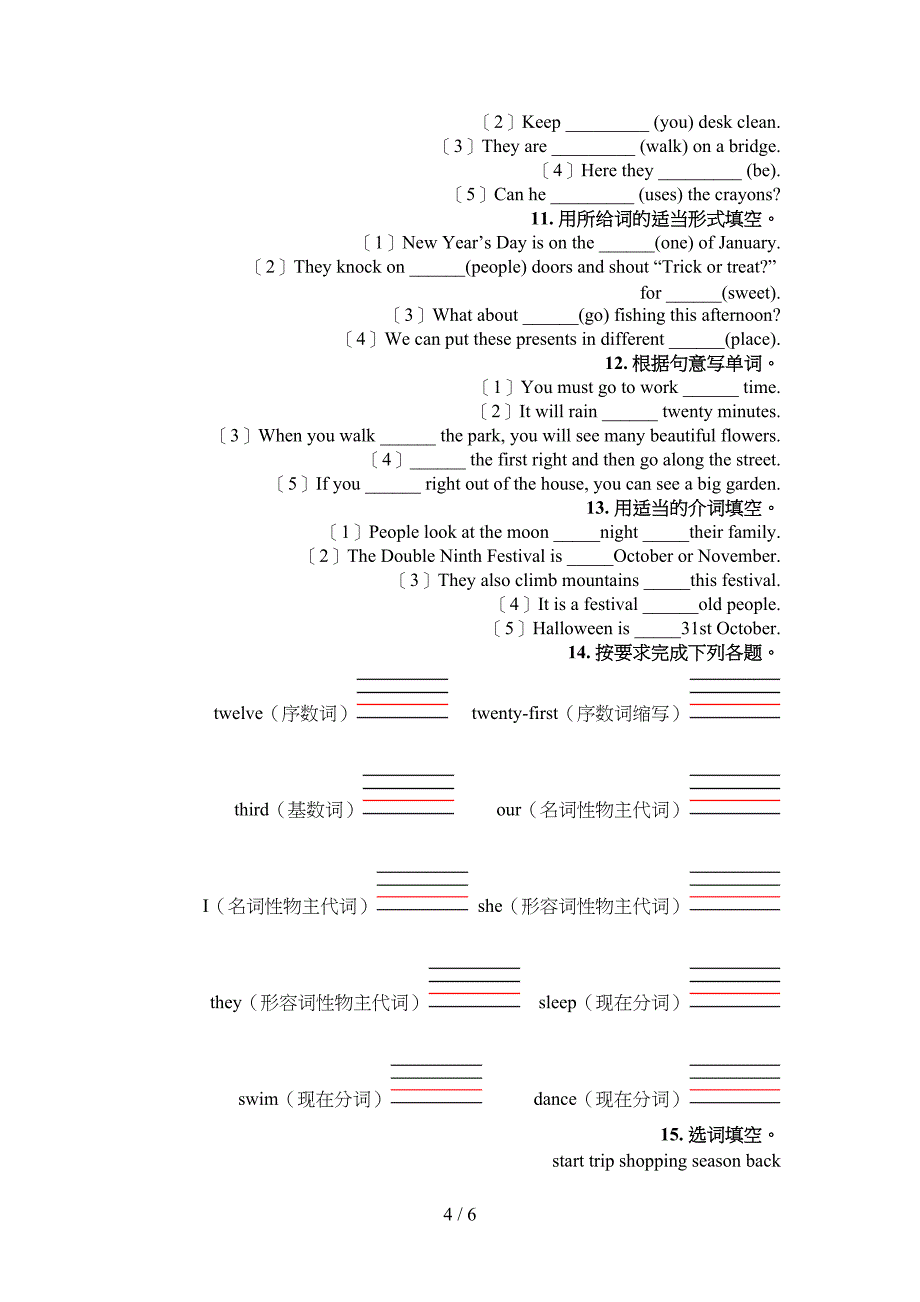 五年级人教PEP版英语下册语法填空考前专项练习_第4页