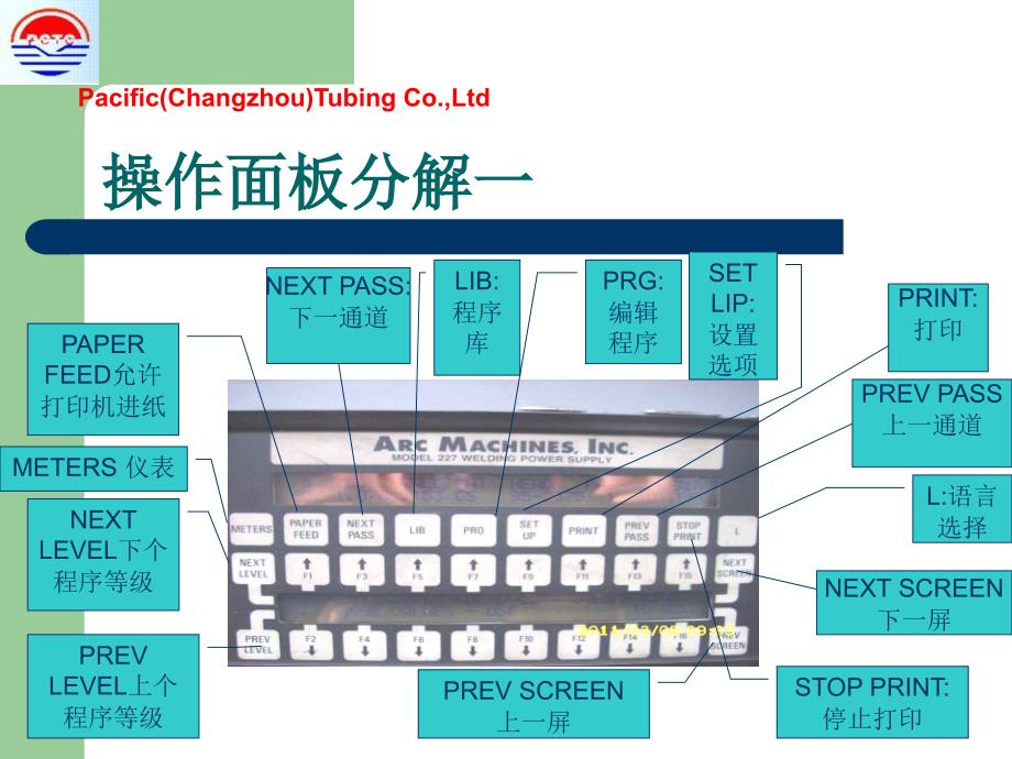 AMI焊机的操作_第4页