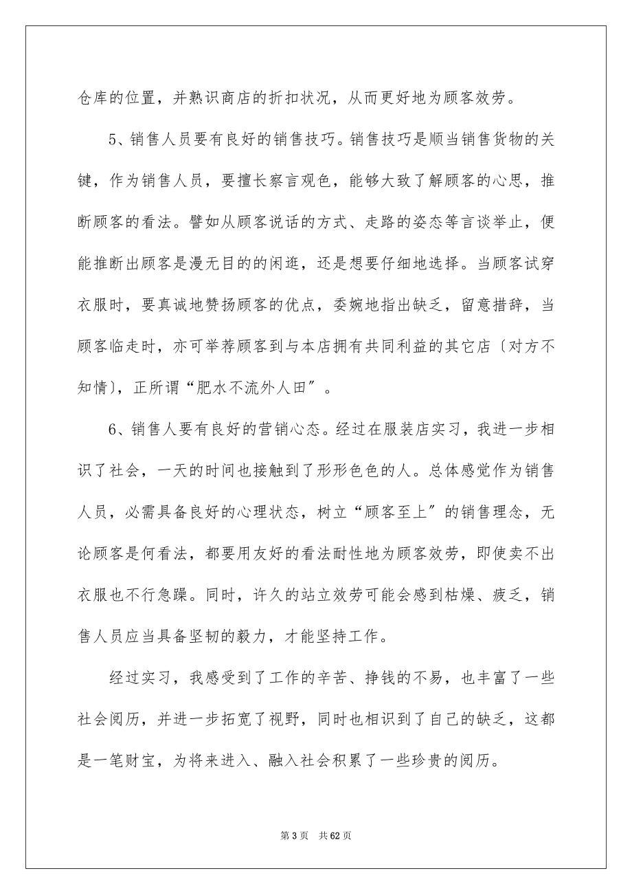 2023年促销活动总结92.docx_第3页