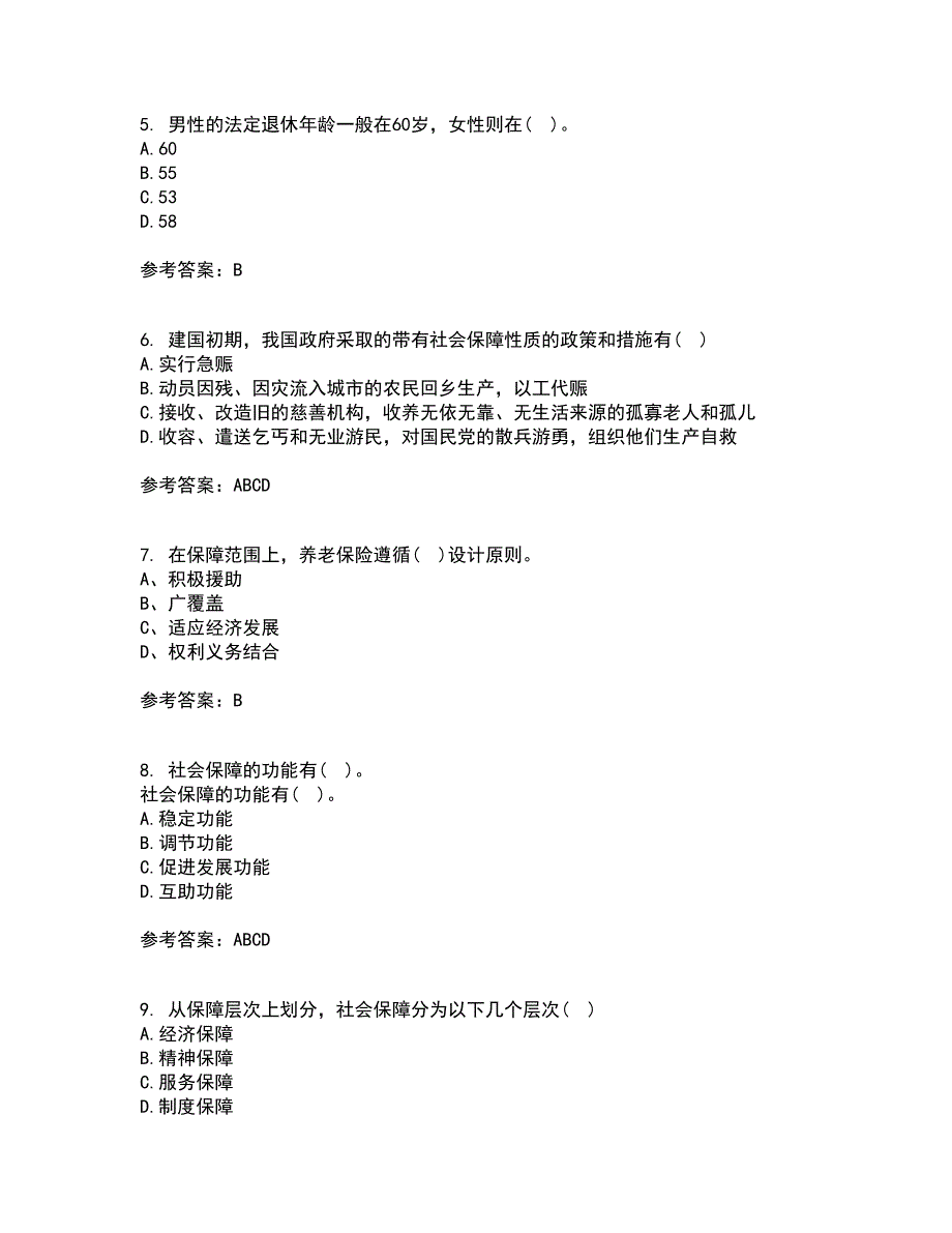 天津大学21春《社会保障》概论离线作业2参考答案33_第2页