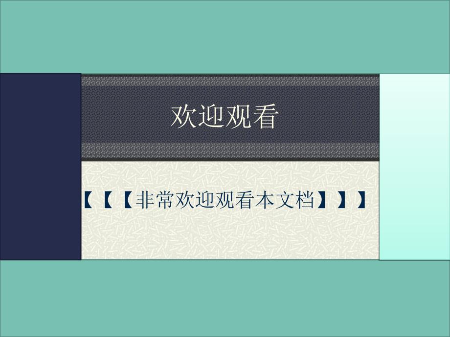 国际物流信息系统培训课程(第课)ppt_第1页