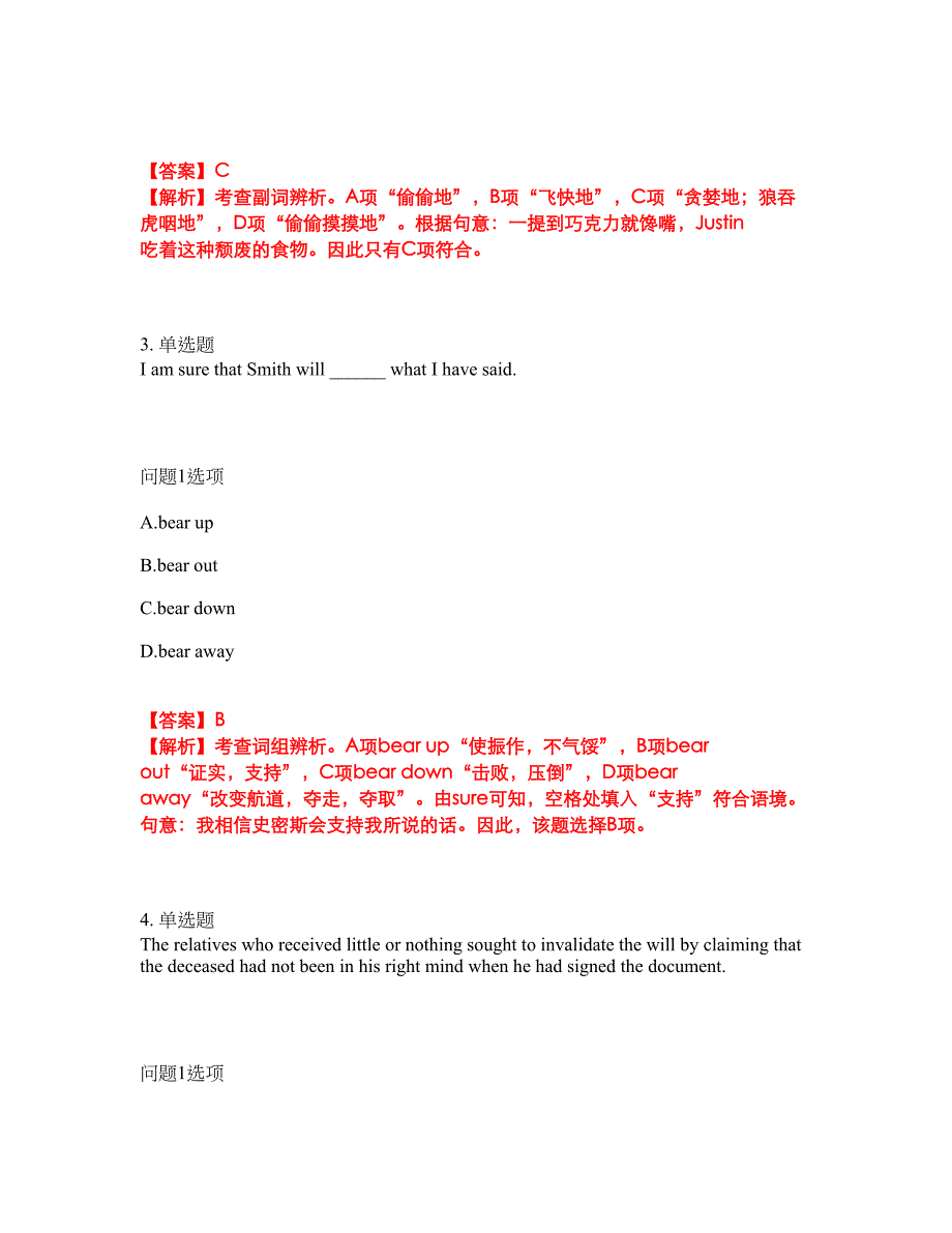 2022年考博英语-国防科技大学考试题库及模拟押密卷36（含答案解析）_第2页