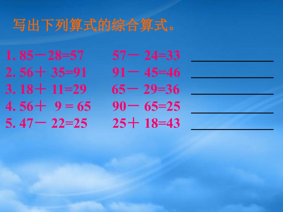 二级数学下册解决问题3课件人教新课标_第3页