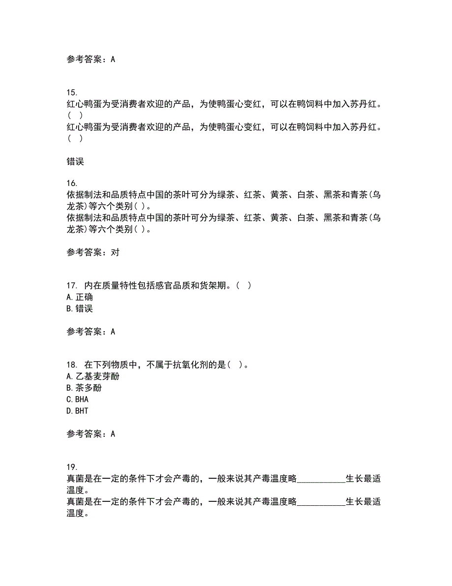 四川农业大学21春《食品标准与法规》离线作业一辅导答案22_第4页