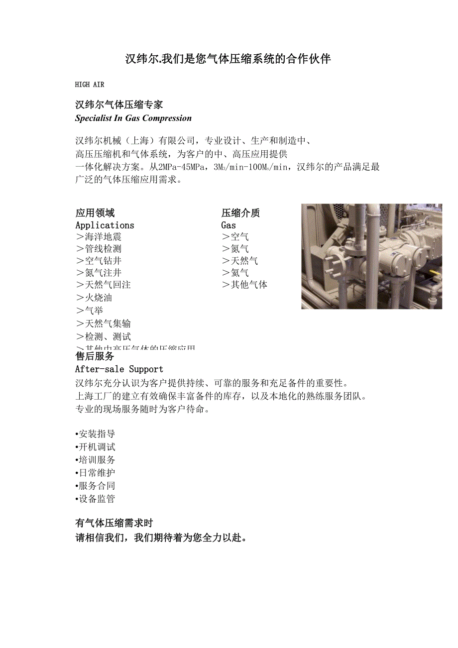 水平对称型压缩机_第1页