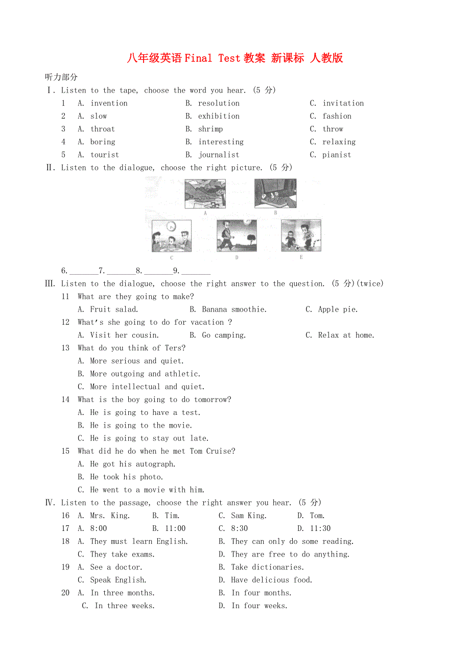 八年级英语Final Test教案 新课标 人教版_第1页