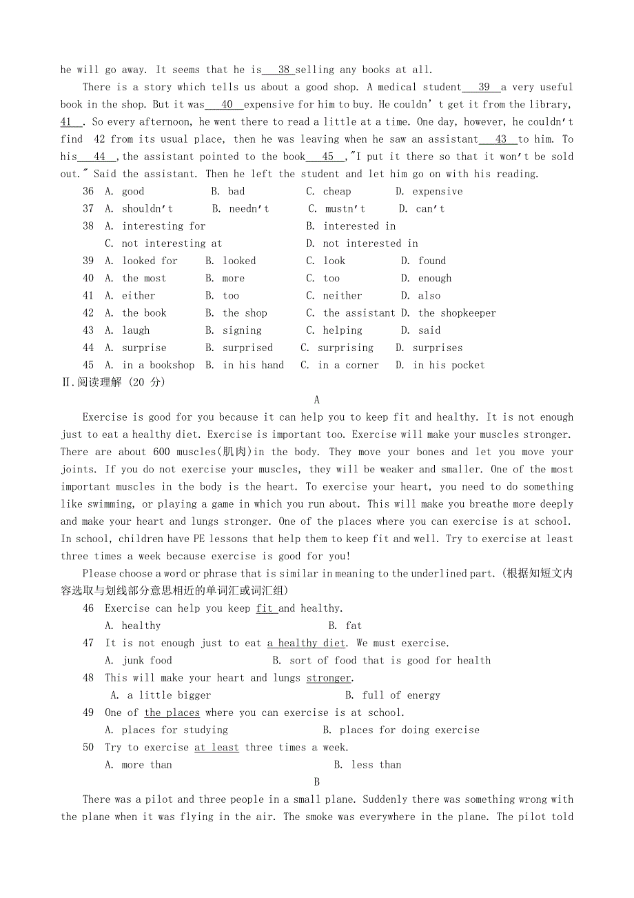 八年级英语Final Test教案 新课标 人教版_第3页