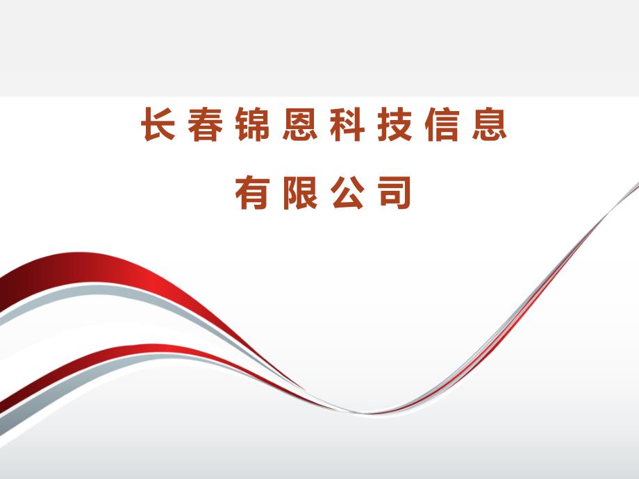 智能服装分析_第1页
