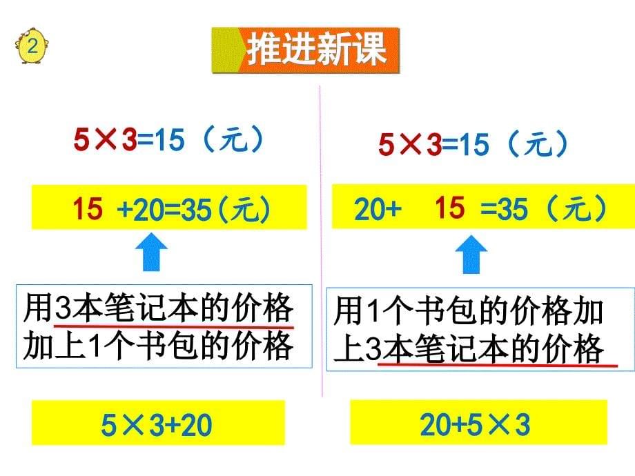 三年级数学下册课件10期末复习154苏教版共16张ppt_第5页