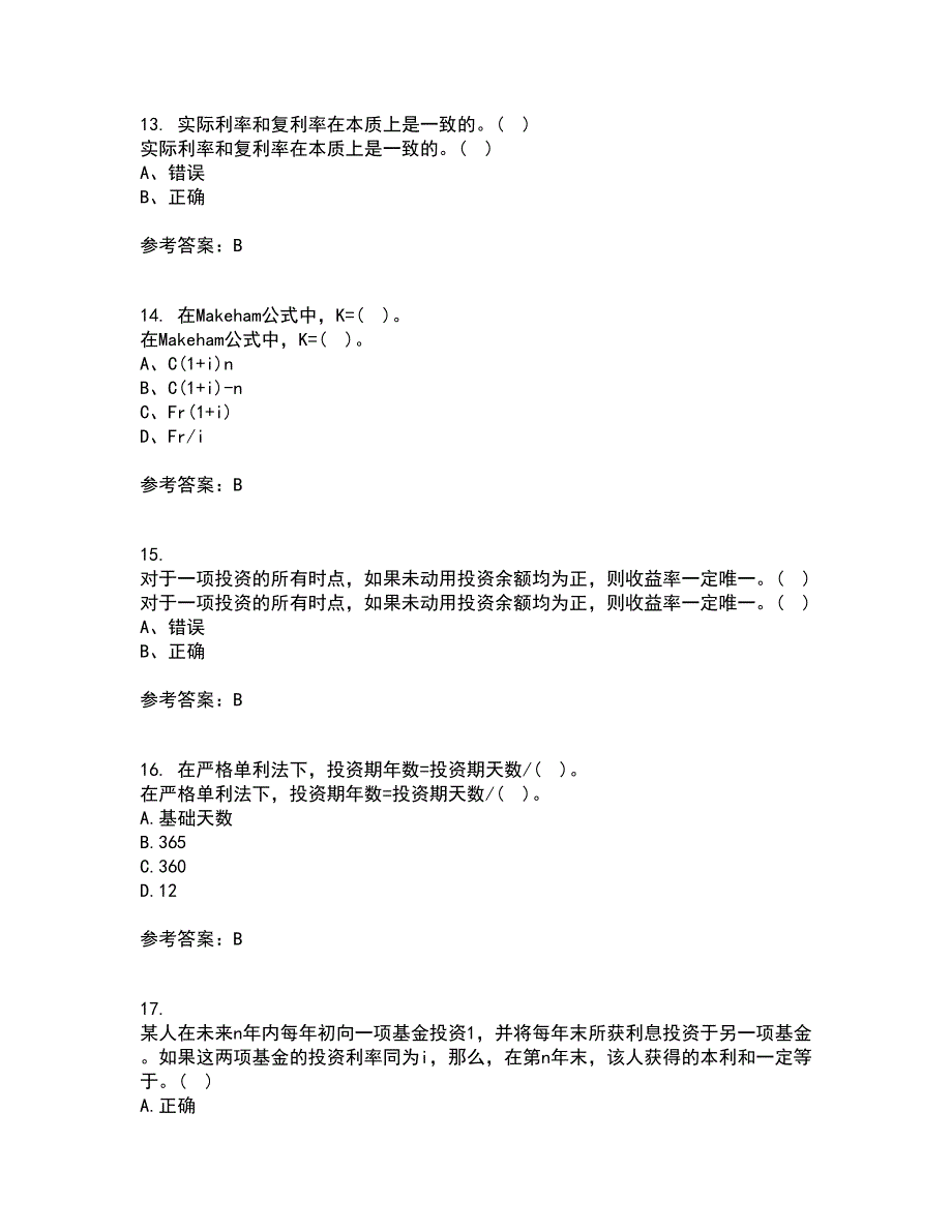 东北财经大学21春《利息理论》离线作业一辅导答案55_第4页