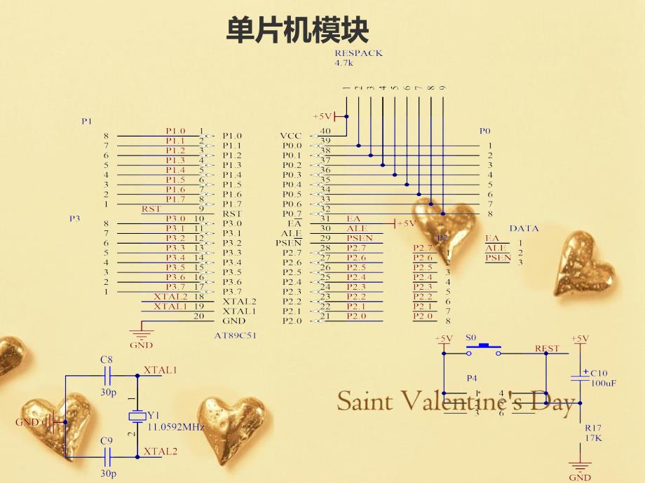 单片机小系统硬件解析_第3页