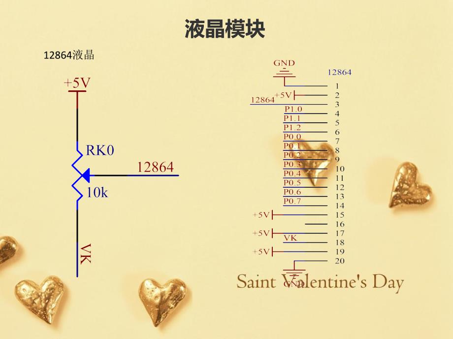 单片机小系统硬件解析_第5页