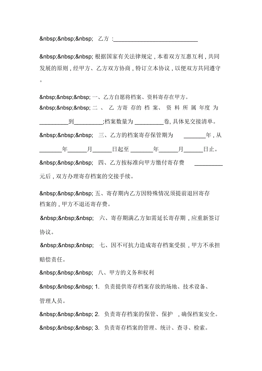 学校活动演讲稿：教师风景线_第4页