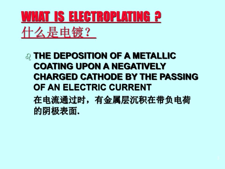 电镀基础知识培训.ppt_第3页