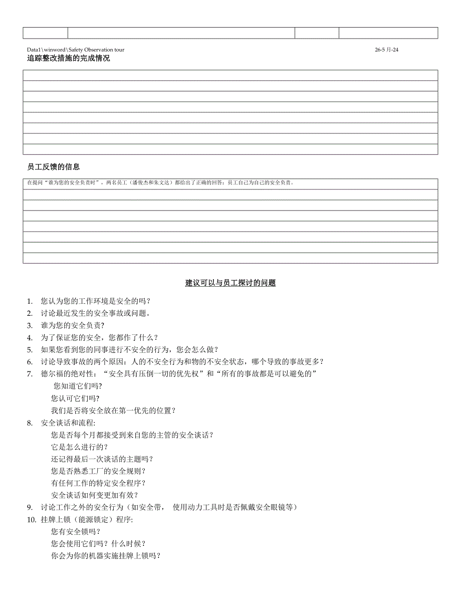 HSE安全检查表_第2页