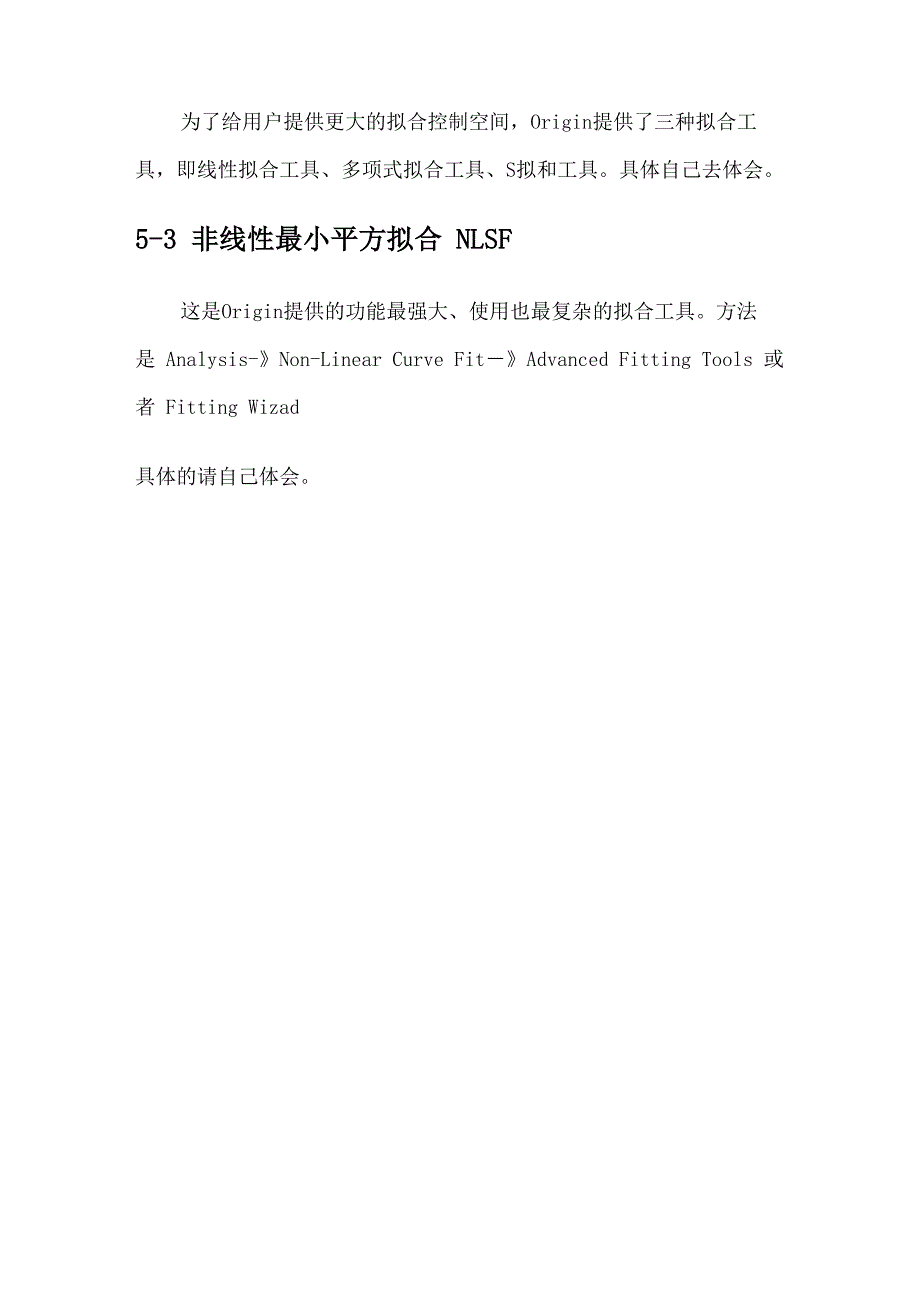 非线性拟合_第2页