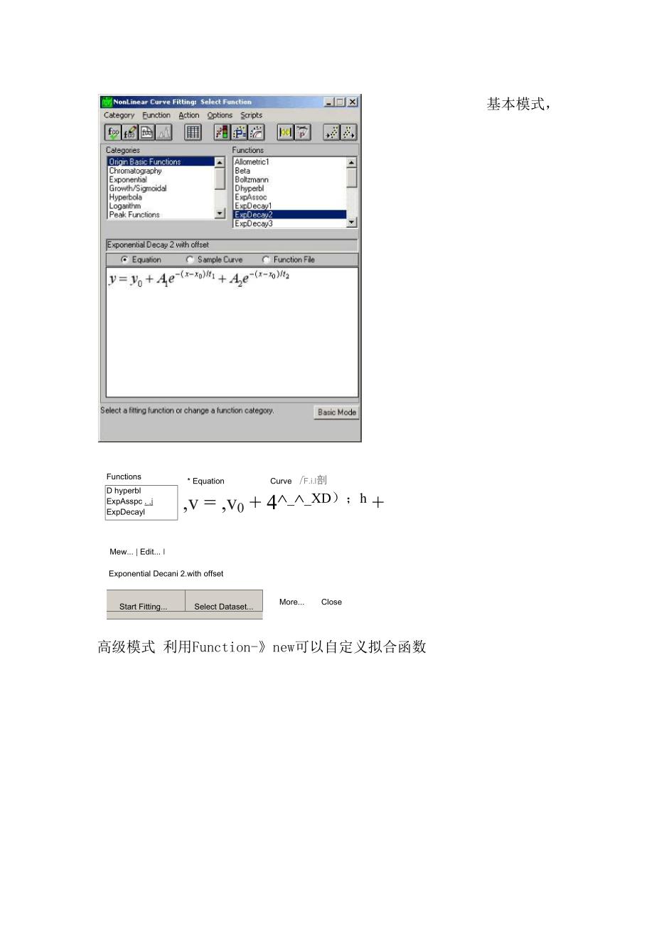 非线性拟合_第3页