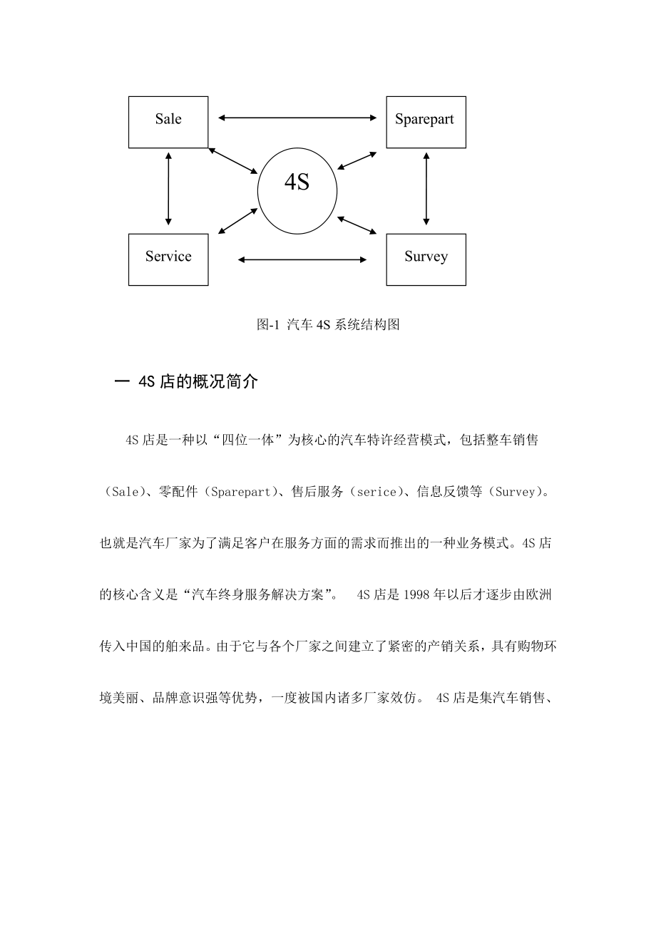 高等教育毕业论文_第4页