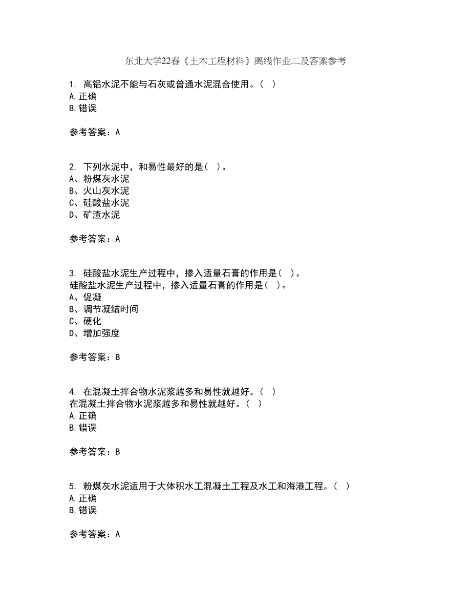 东北大学22春《土木工程材料》离线作业二及答案参考87_第1页