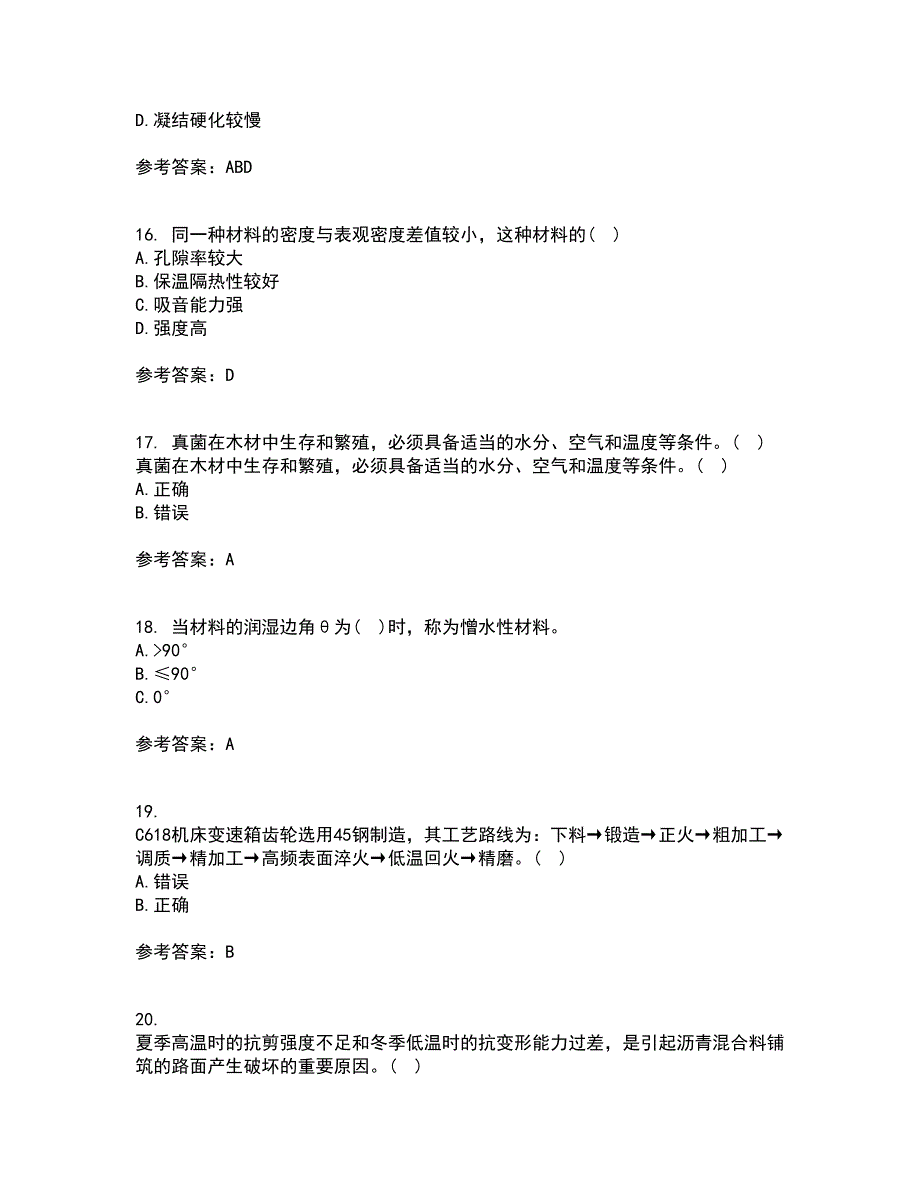 东北大学22春《土木工程材料》离线作业二及答案参考87_第4页