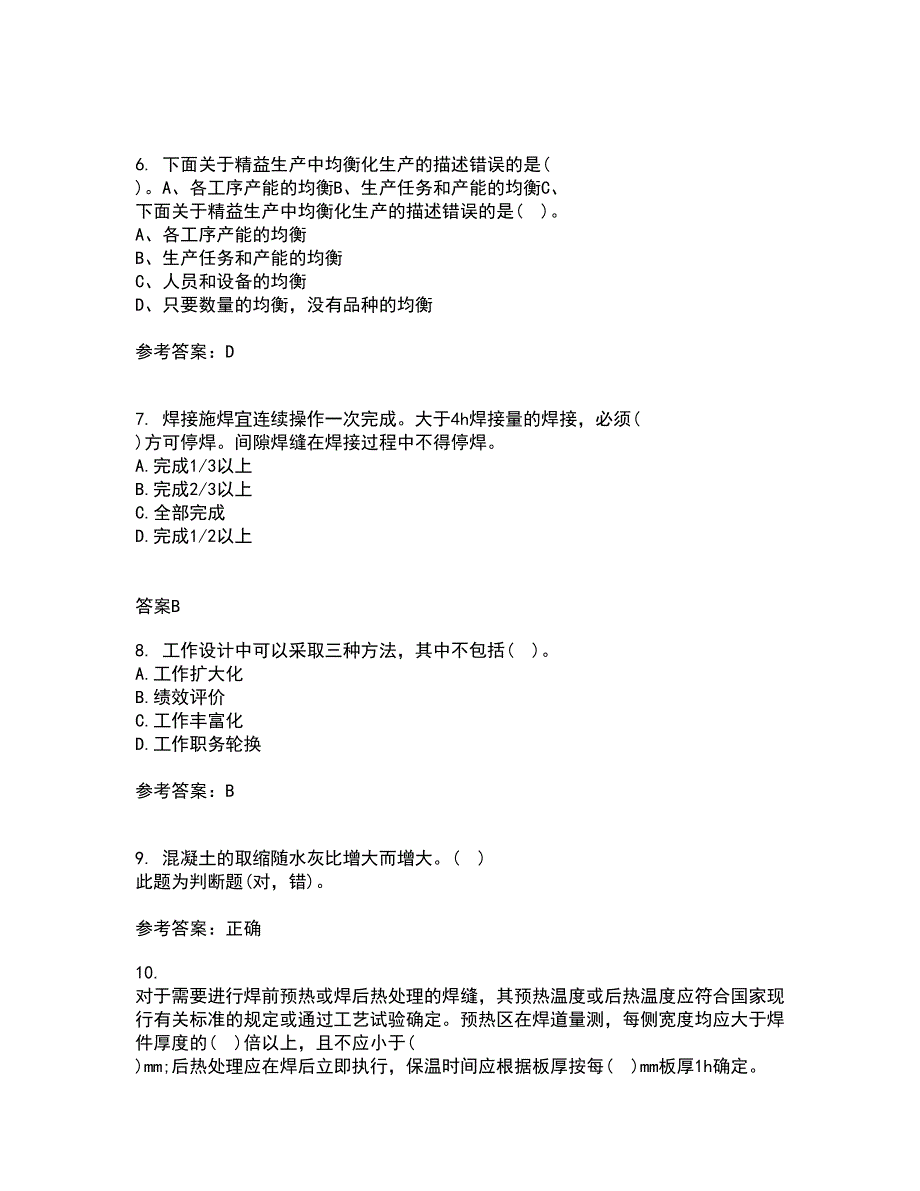 重庆大学21春《建筑经济与企业管理》在线作业三满分答案73_第2页