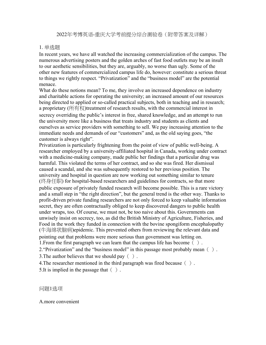 2022年考博英语-重庆大学考前提分综合测验卷（附带答案及详解）套卷78_第1页