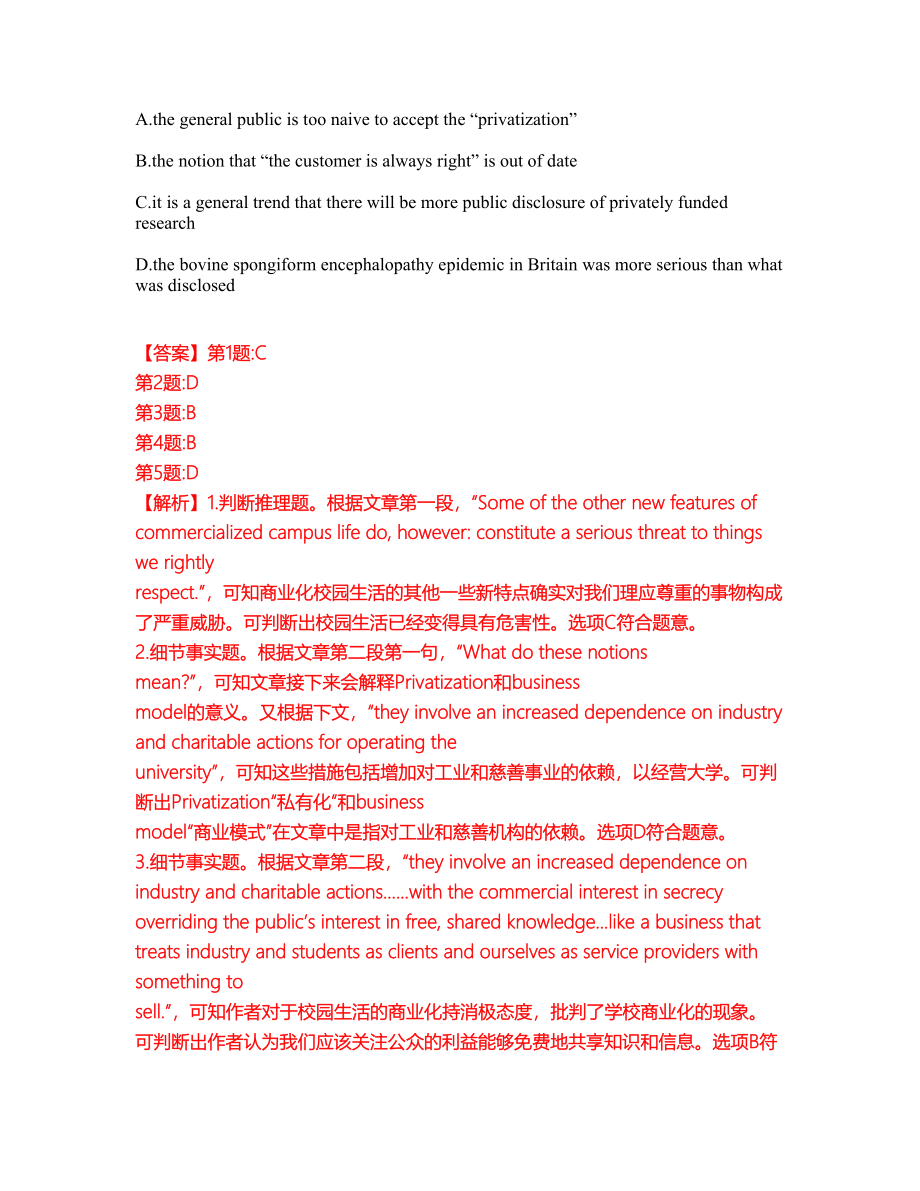 2022年考博英语-重庆大学考前提分综合测验卷（附带答案及详解）套卷78_第3页