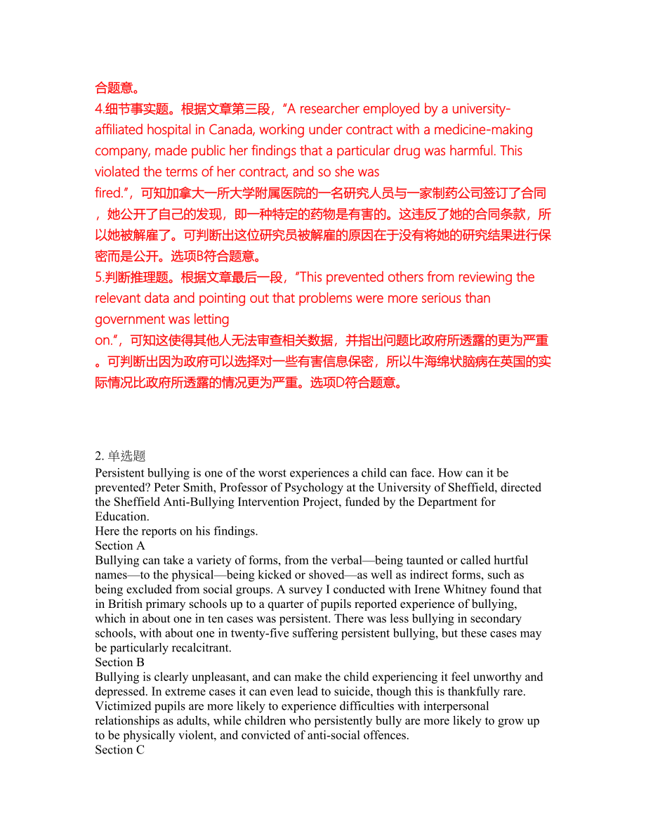 2022年考博英语-重庆大学考前提分综合测验卷（附带答案及详解）套卷78_第4页