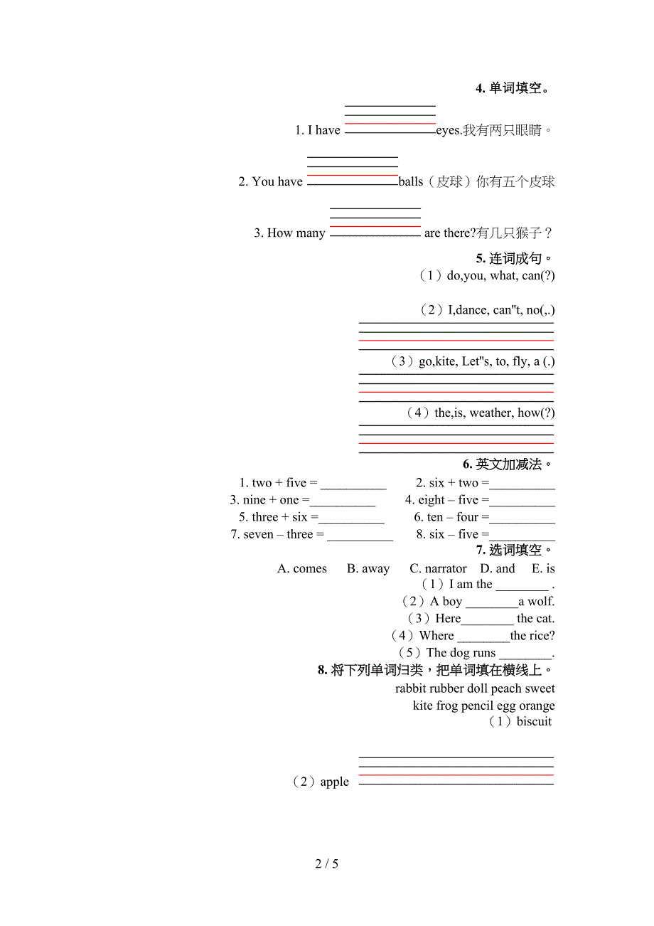 剑桥一年级下册英语填空题全能专项练习_第2页