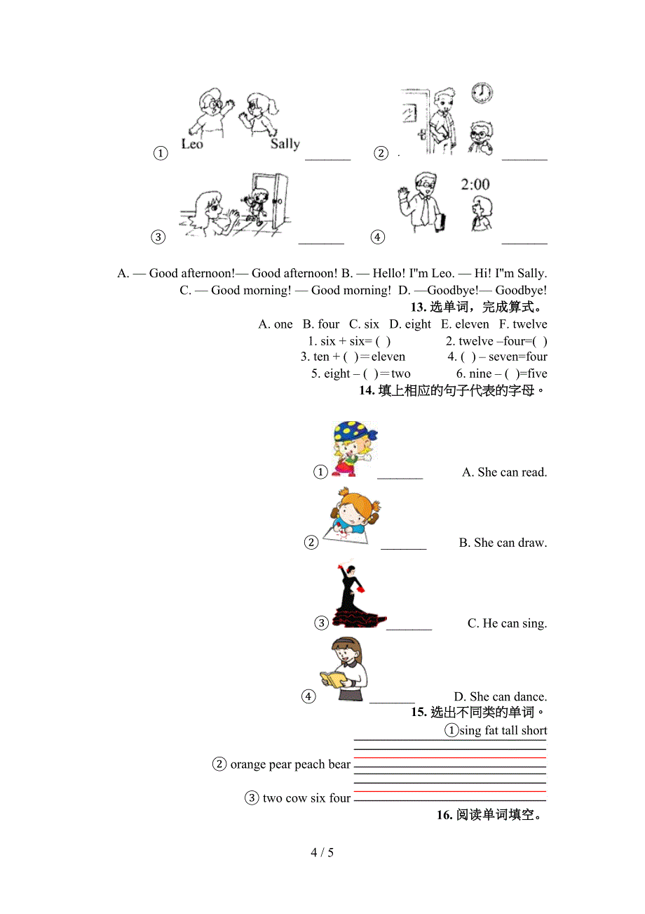 剑桥一年级下册英语填空题全能专项练习_第4页