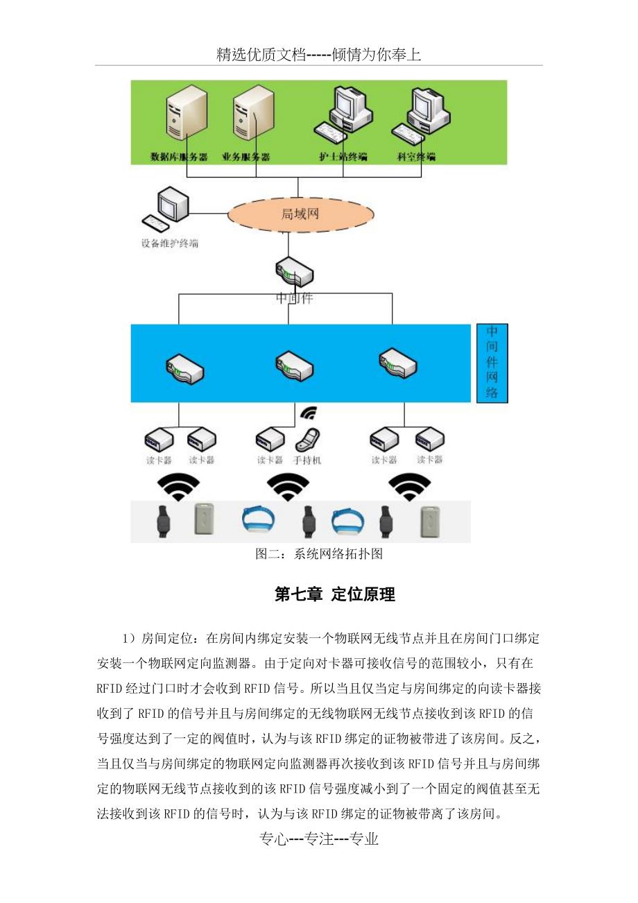 办案中心物证管理系统_第5页