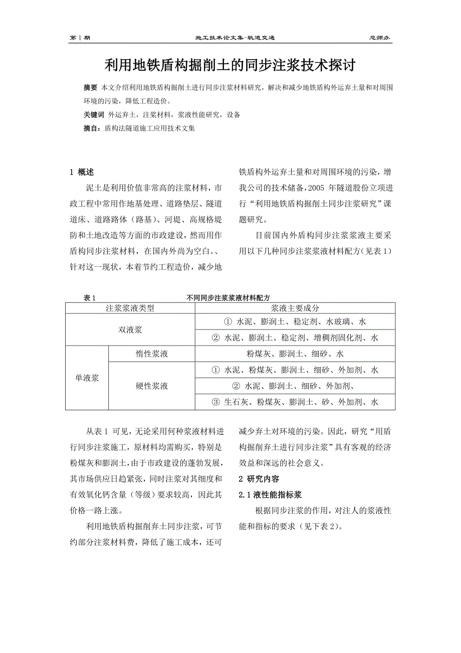 不恋小情助霸业：晋文公夫人.doc_第1页