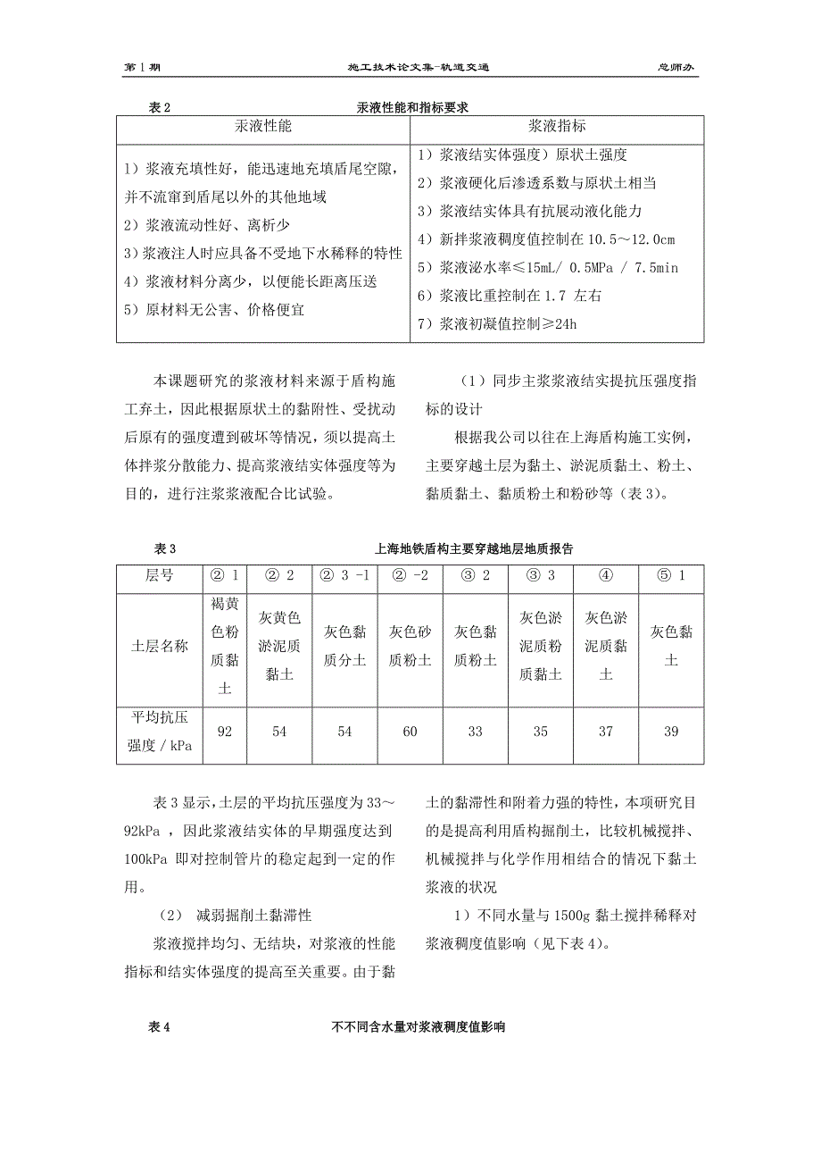 不恋小情助霸业：晋文公夫人.doc_第2页