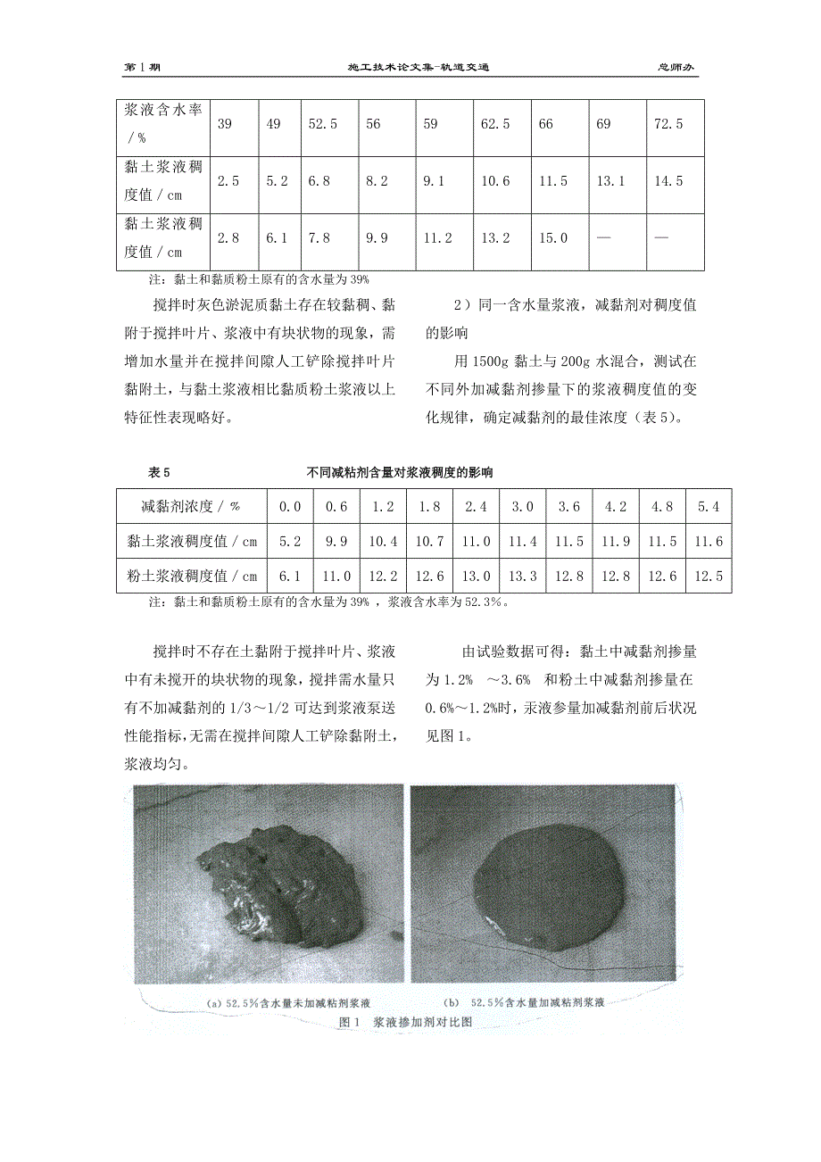 不恋小情助霸业：晋文公夫人.doc_第3页