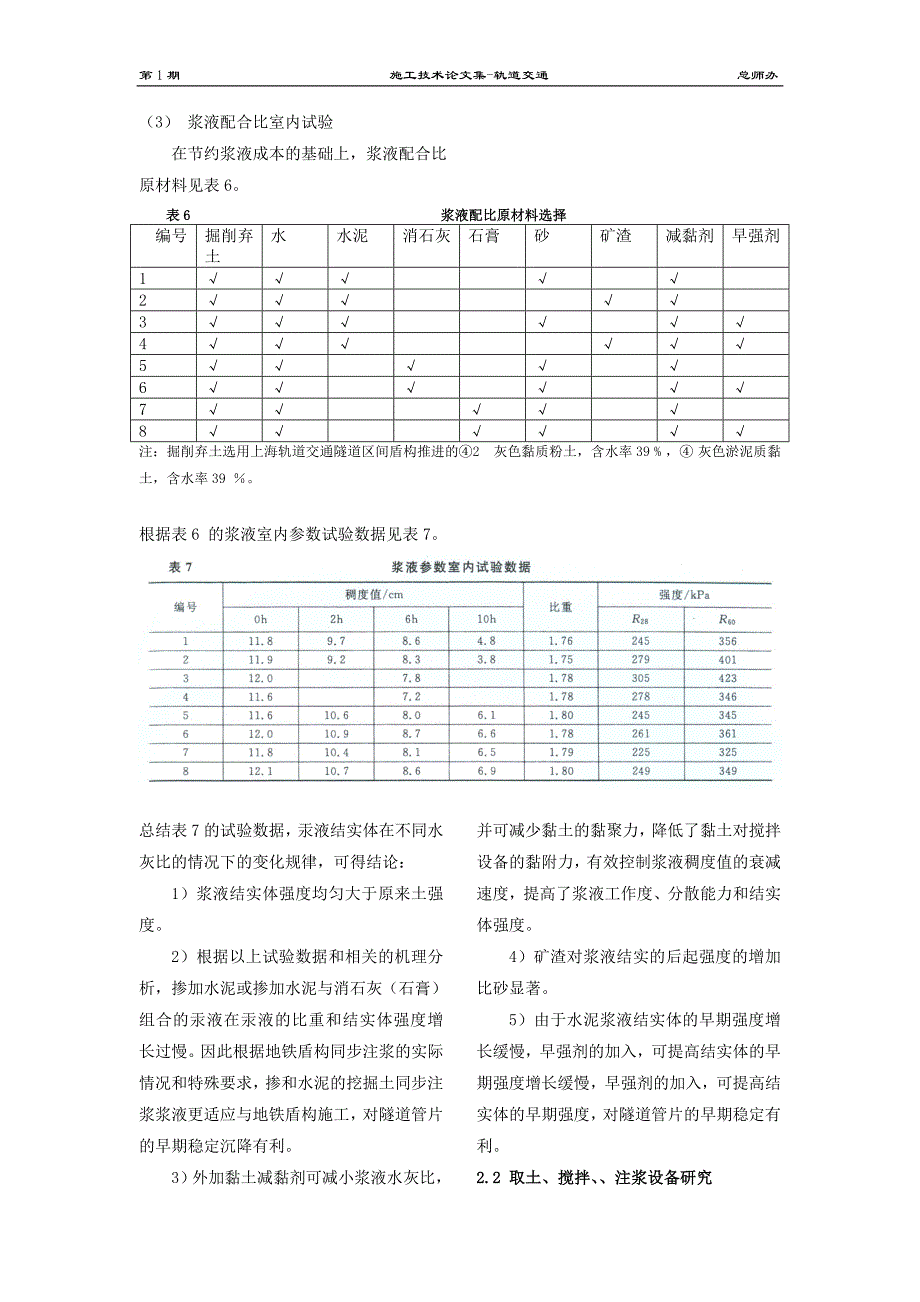 不恋小情助霸业：晋文公夫人.doc_第4页